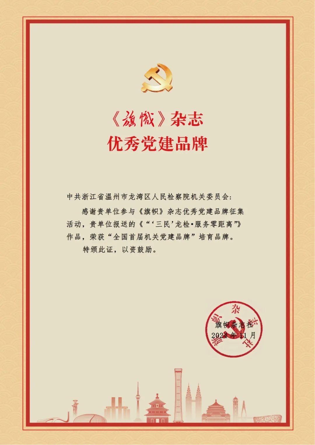 微信图片_20250122225437.jpg